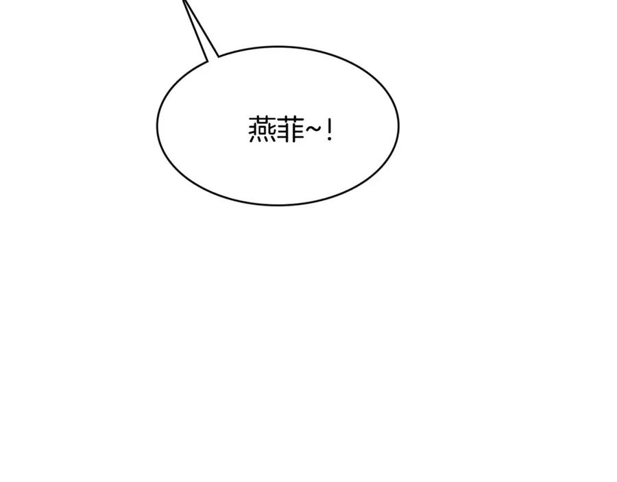《与九尾狐同居中》第21话 名字 第63页