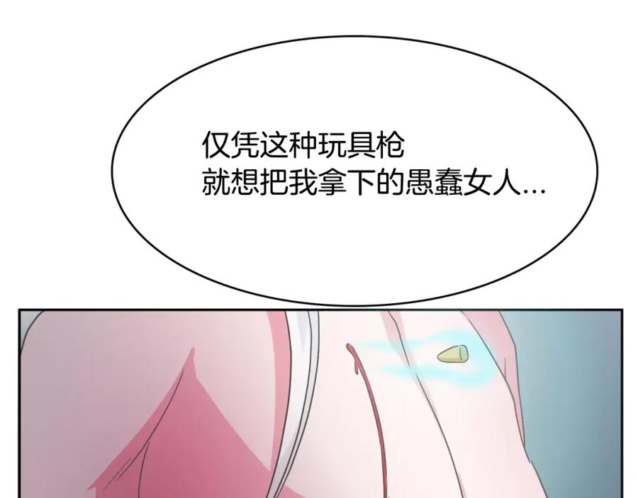 《与九尾狐同居中》第21话 名字 第138页