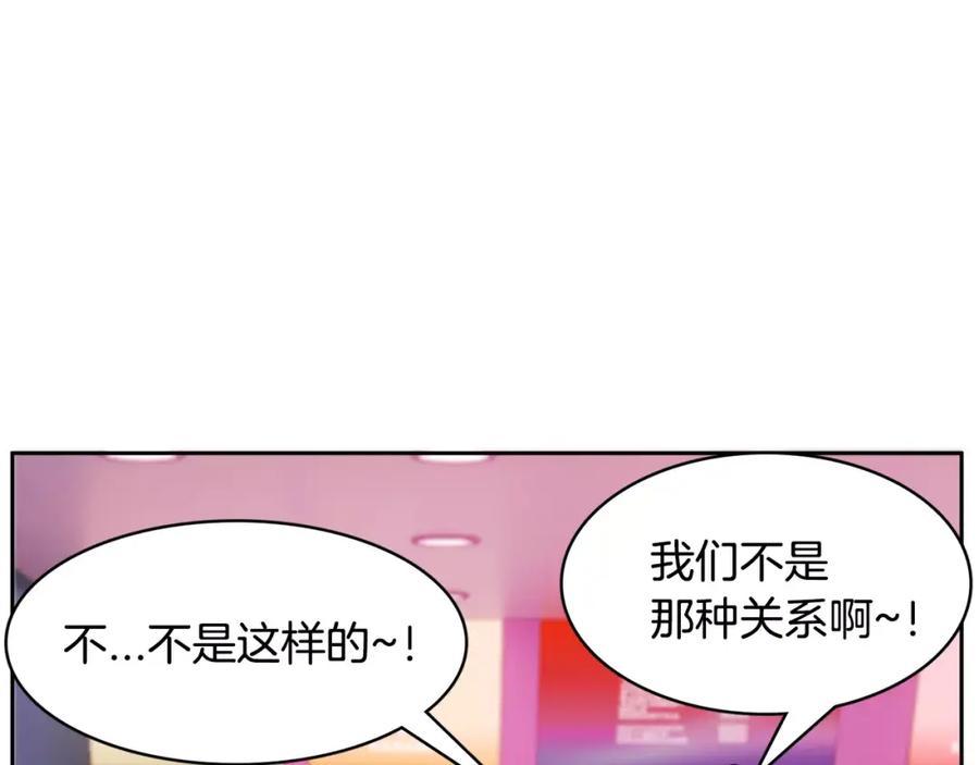 《与九尾狐同居中》第21话 名字 第64页