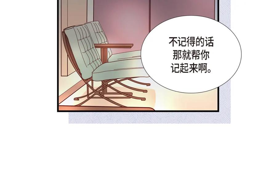 《不是爱情》第21话 说出爱2 第60页