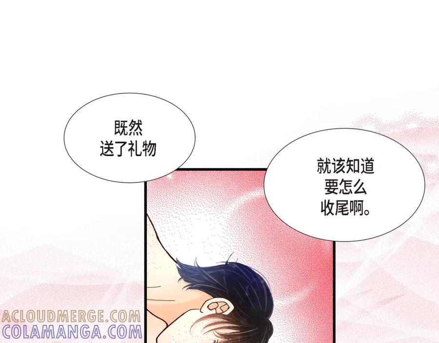 《不是爱情》第21话 说出爱2 第69页