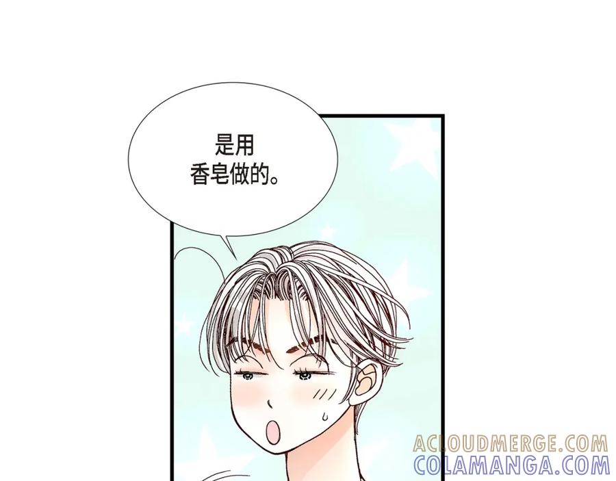 《不是爱情》第21话 说出爱2 第29页
