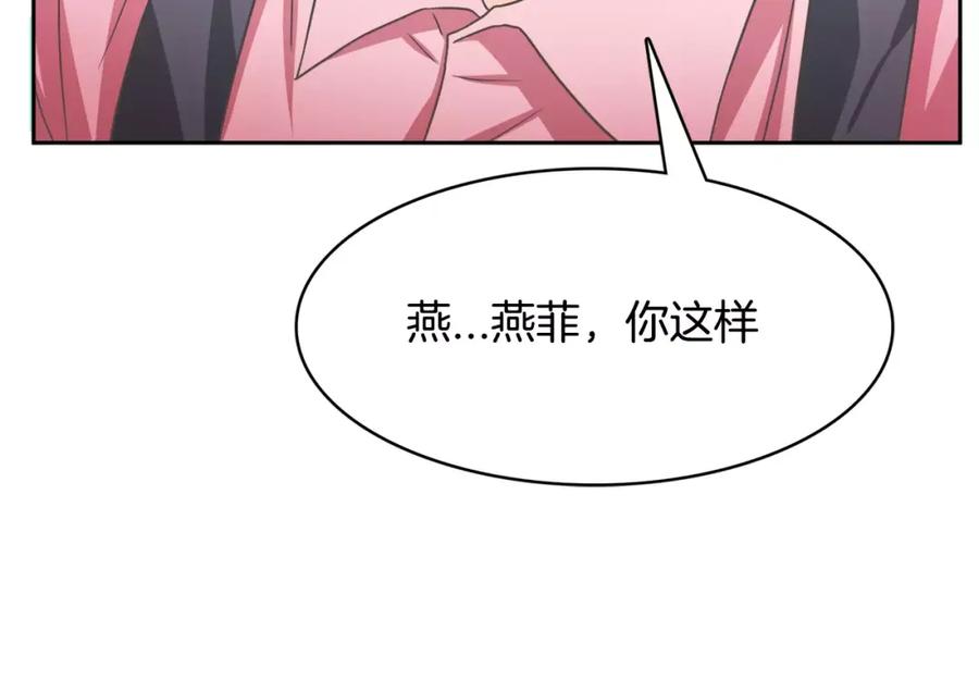 《与九尾狐同居中》第21话 名字 第56页