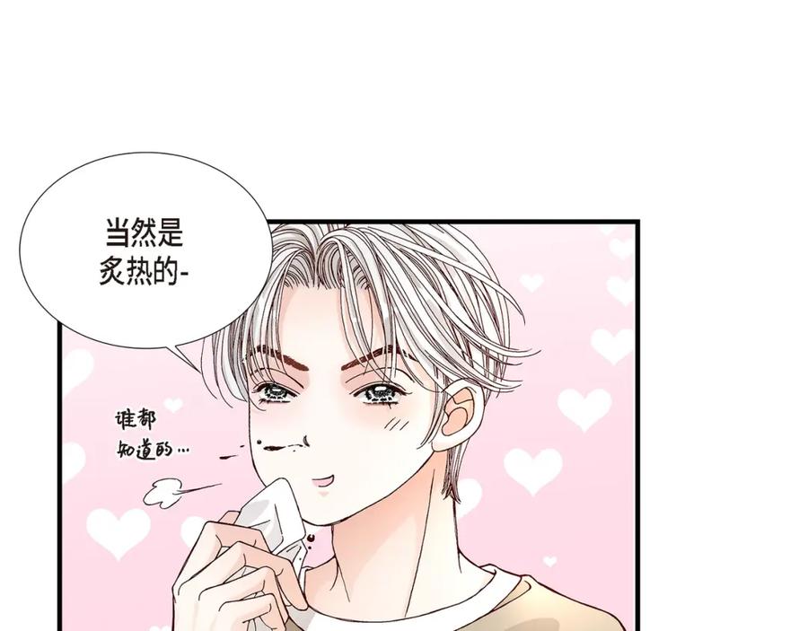 《不是爱情》第21话 说出爱2 第47页