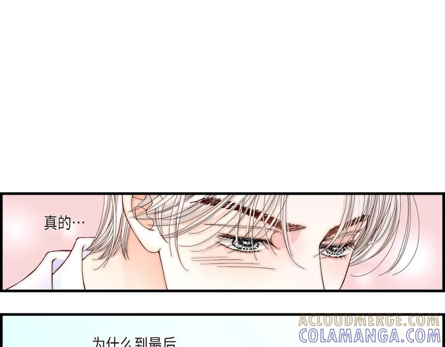 《不是爱情》第21话 说出爱2 第89页