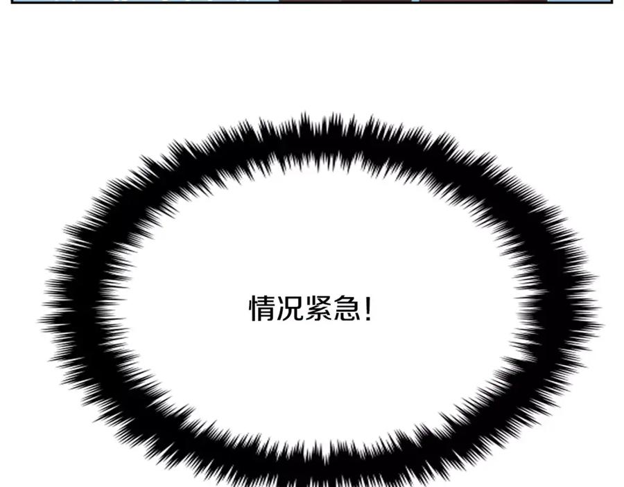 《与九尾狐同居中》第21话 名字 第176页