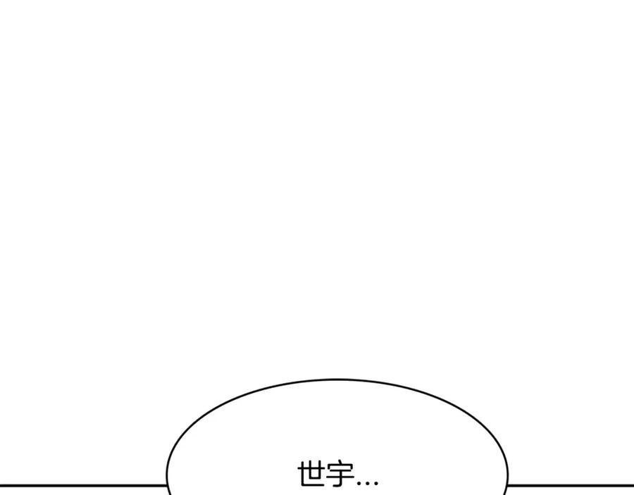 《与九尾狐同居中》第21话 名字 第10页
