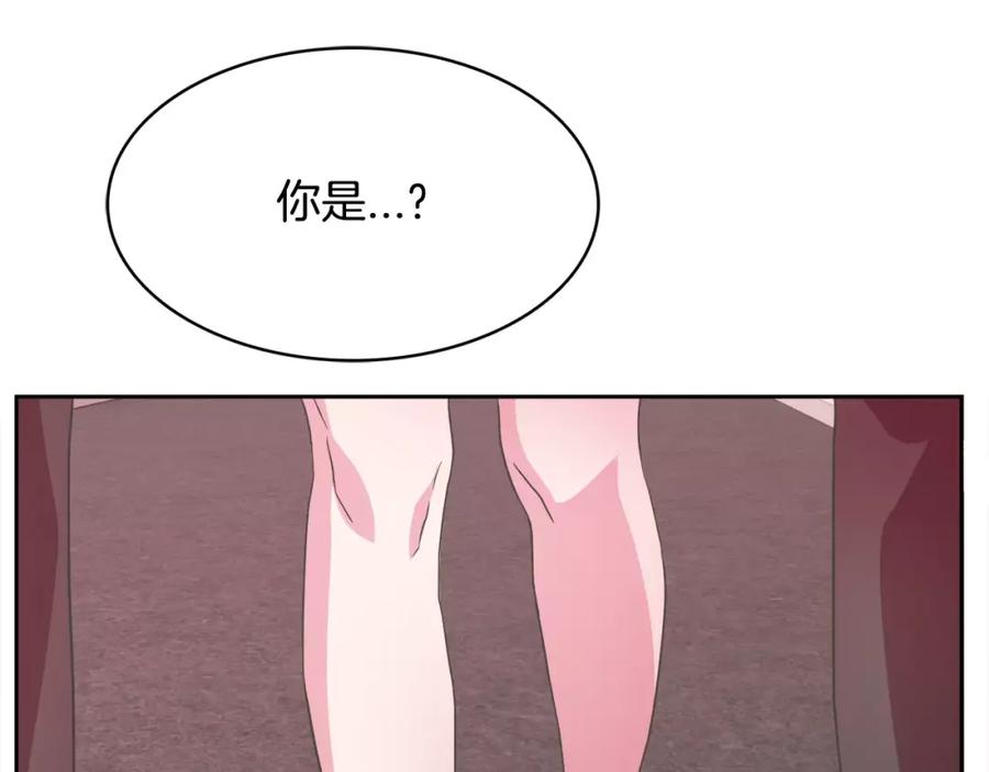 《与九尾狐同居中》第21话 名字 第7页