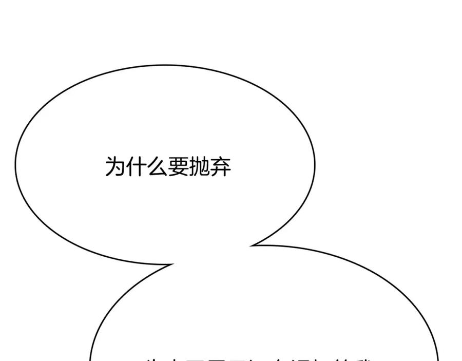 《与九尾狐同居中》第21话 名字 第79页