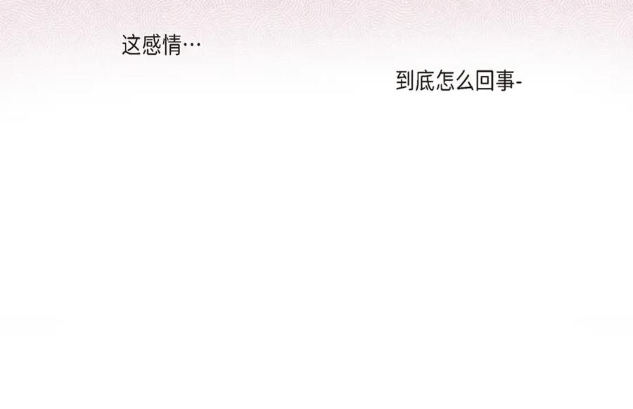 《不是爱情》第21话 说出爱2 第102页