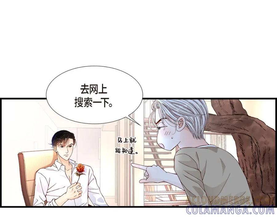 《不是爱情》第21话 说出爱2 第49页