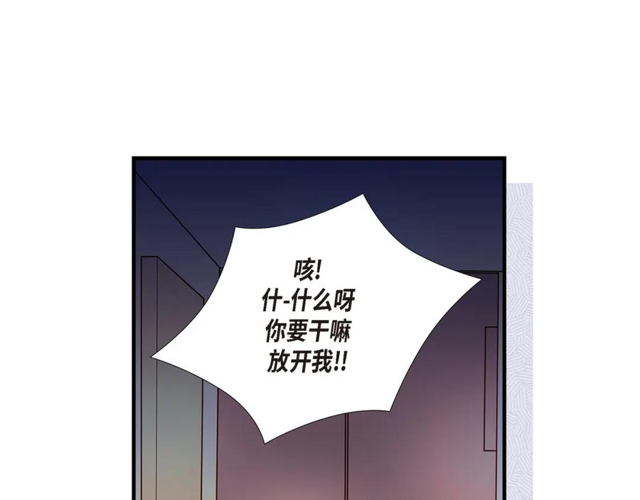《不是爱情》第21话 说出爱2 第59页
