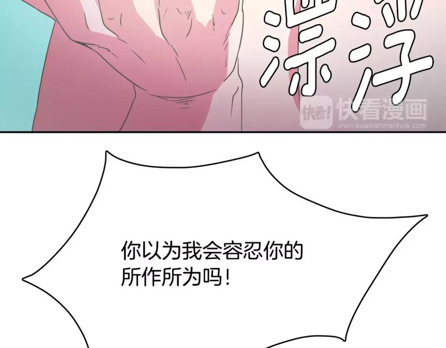 《与九尾狐同居中》第21话 名字 第143页