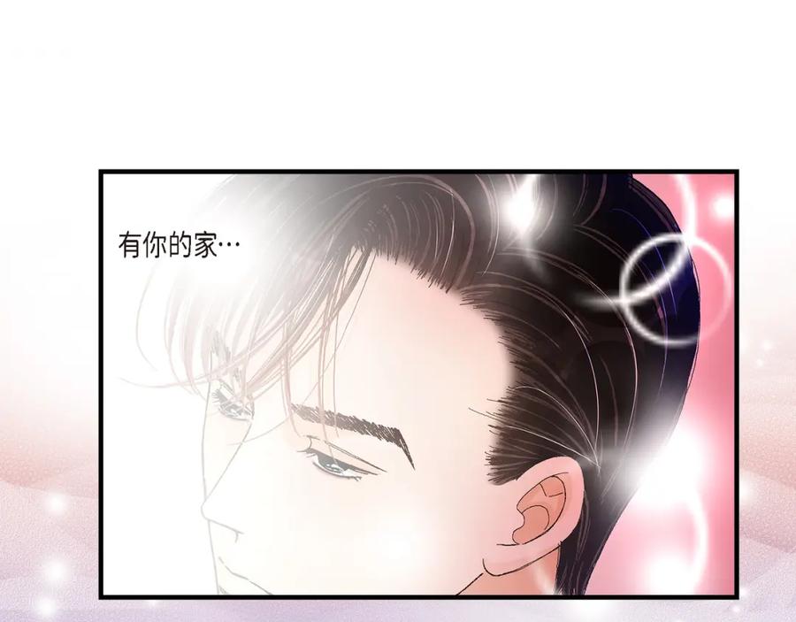 《不是爱情》第21话 说出爱2 第19页