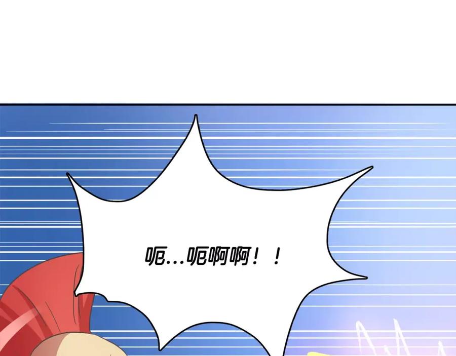 《与九尾狐同居中》第21话 名字 第107页