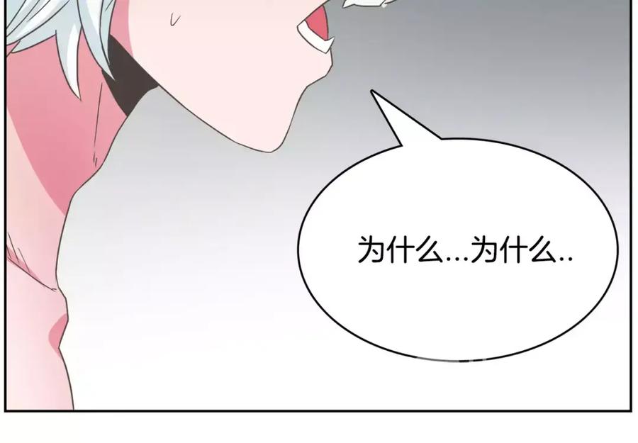 《与九尾狐同居中》第21话 名字 第74页