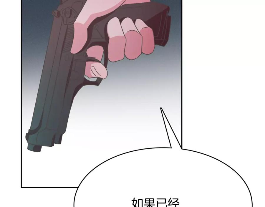 《与九尾狐同居中》第21话 名字 第40页