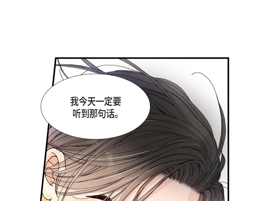 《不是爱情》第21话 说出爱2 第67页