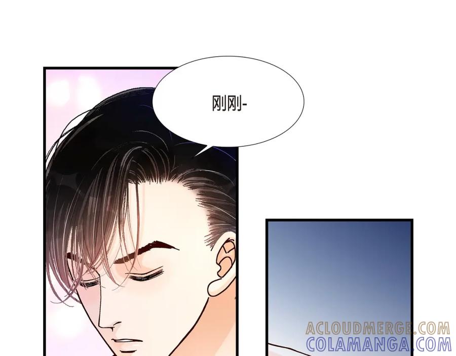 《不是爱情》第21话 说出爱2 第13页