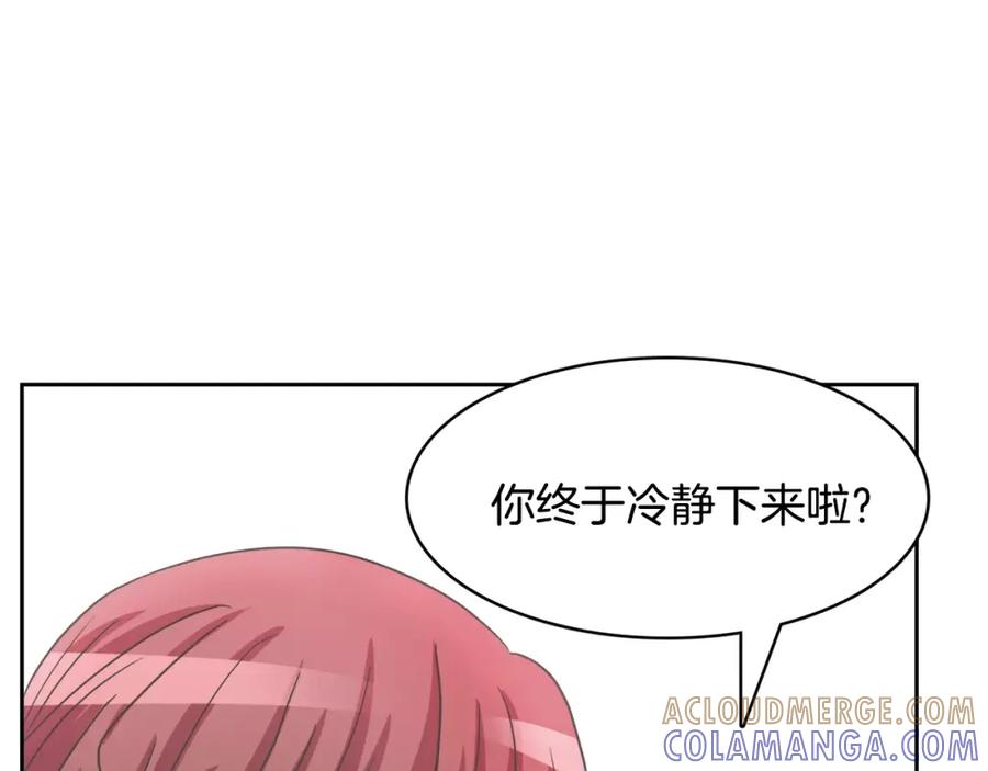 《与九尾狐同居中》第21话 名字 第69页