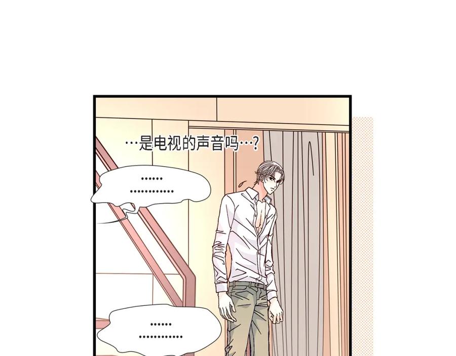 《不是爱情》第22话 权泰基1 第87页