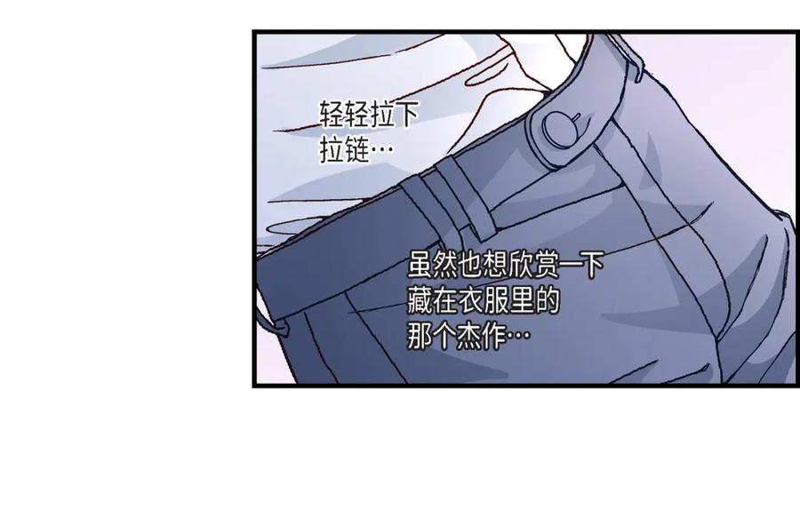 《不是爱情》第22话 权泰基1 第28页