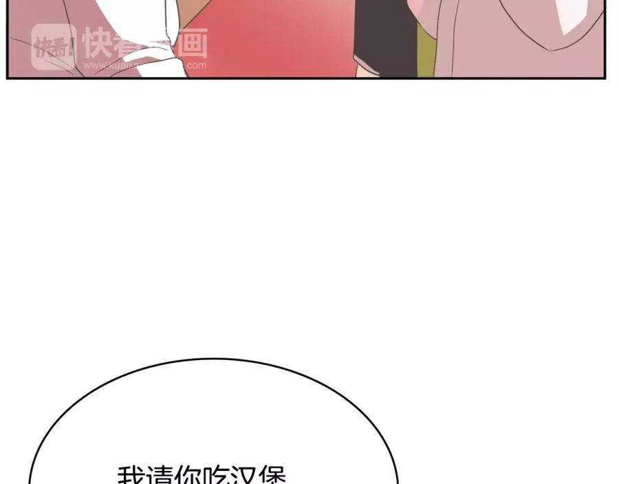 《与九尾狐同居中》第22话 爱过的人 第46页