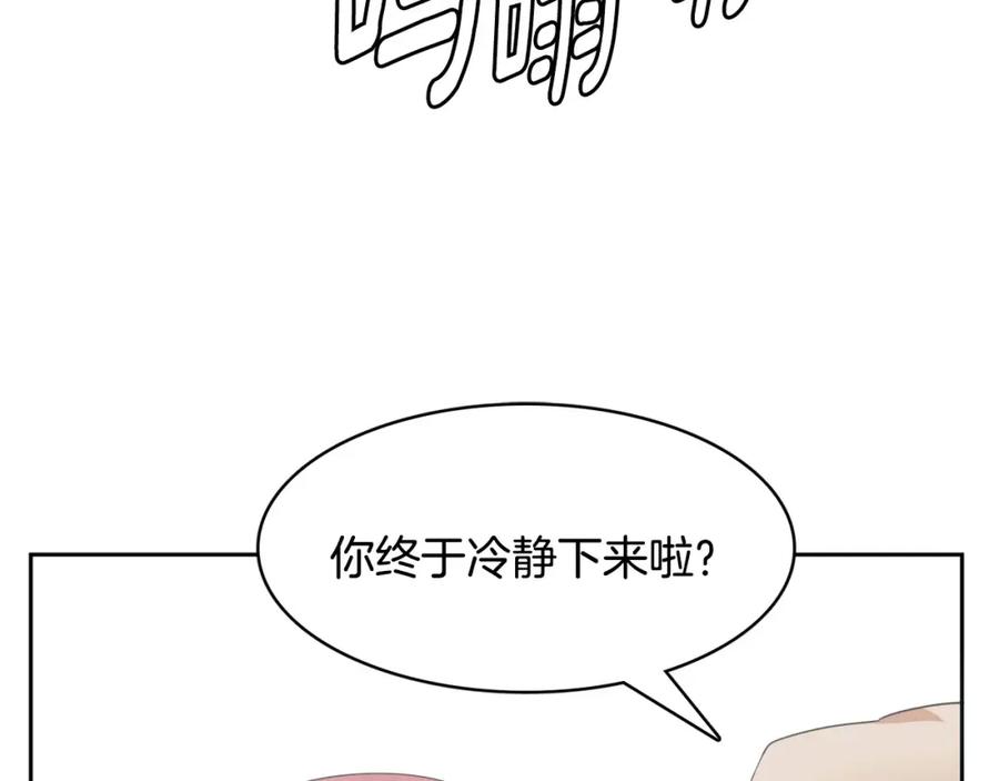 《与九尾狐同居中》第22话 爱过的人 第3页