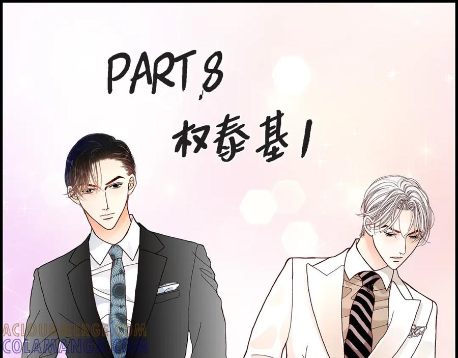 《不是爱情》第22话 权泰基1 第5页