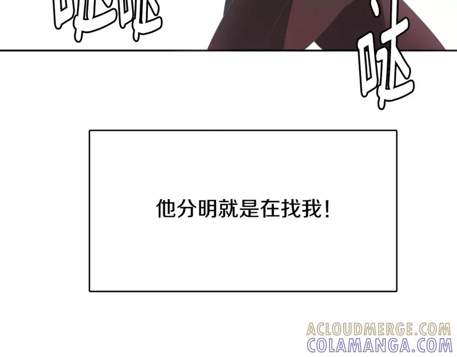 《与九尾狐同居中》第22话 爱过的人 第17页
