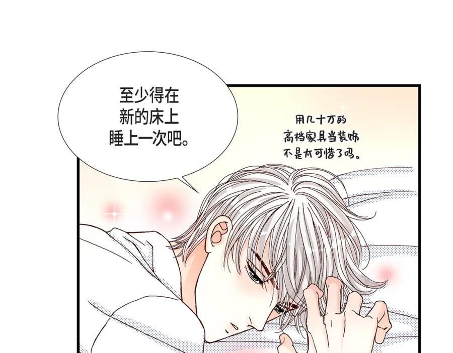 《不是爱情》第22话 权泰基1 第75页