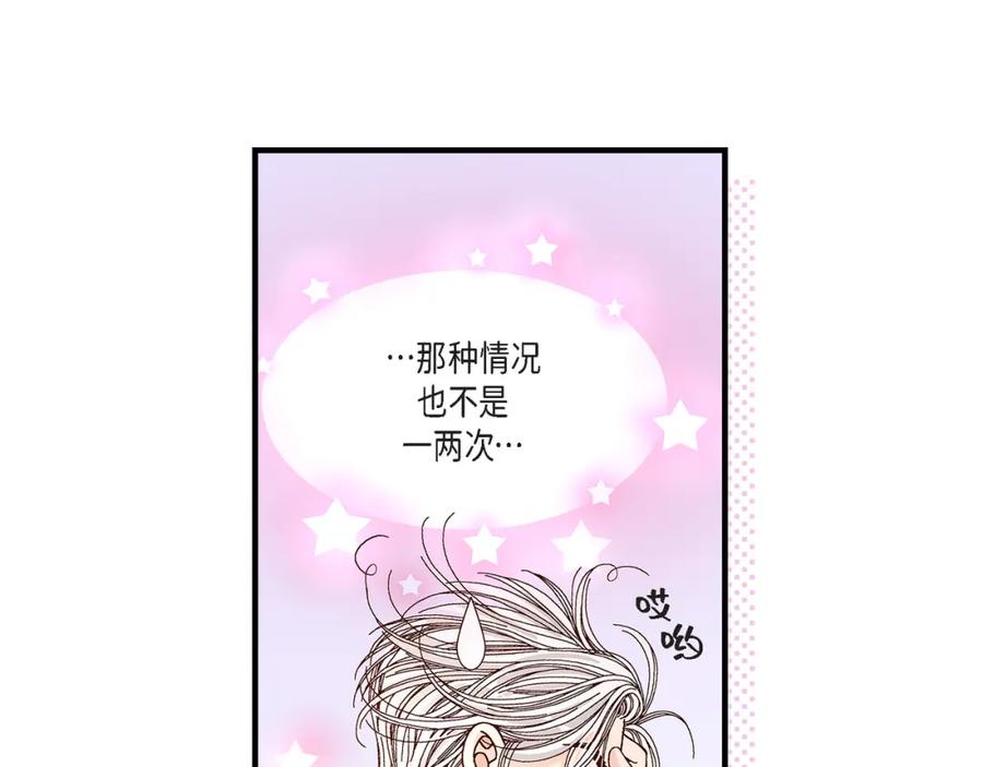 《不是爱情》第22话 权泰基1 第39页