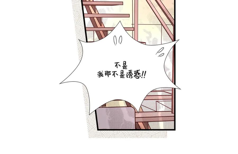 《不是爱情》第22话 权泰基1 第38页