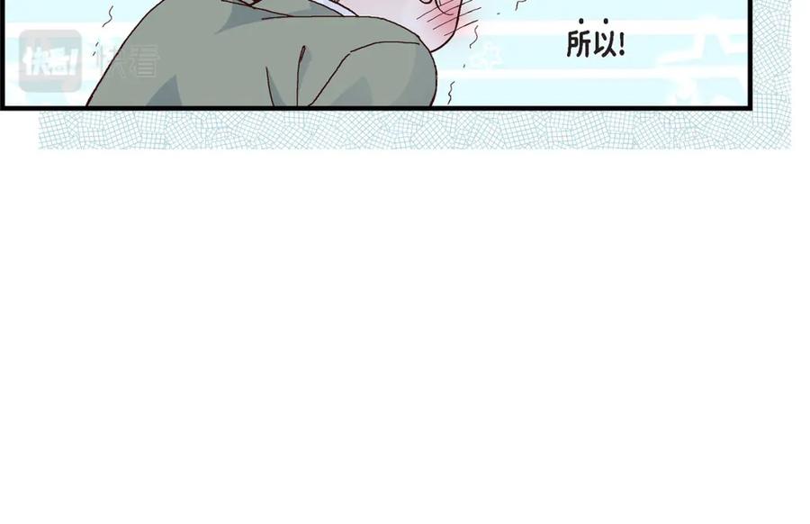 《不是爱情》第22话 权泰基1 第42页