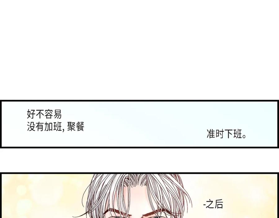 《不是爱情》第22话 权泰基1 第7页