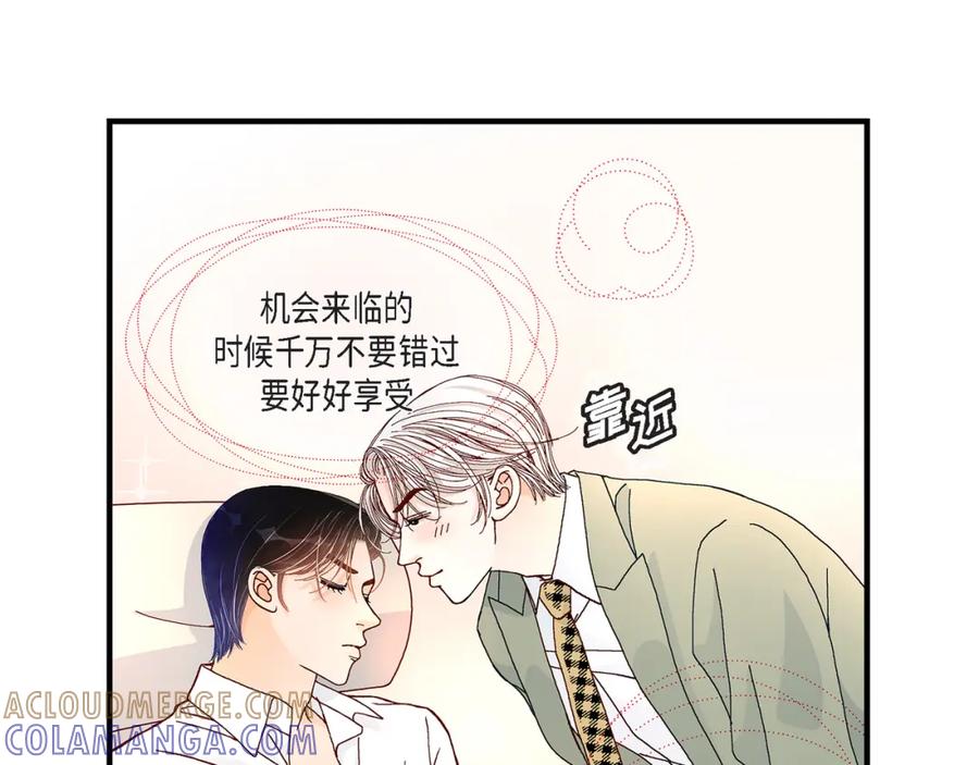 《不是爱情》第22话 权泰基1 第21页