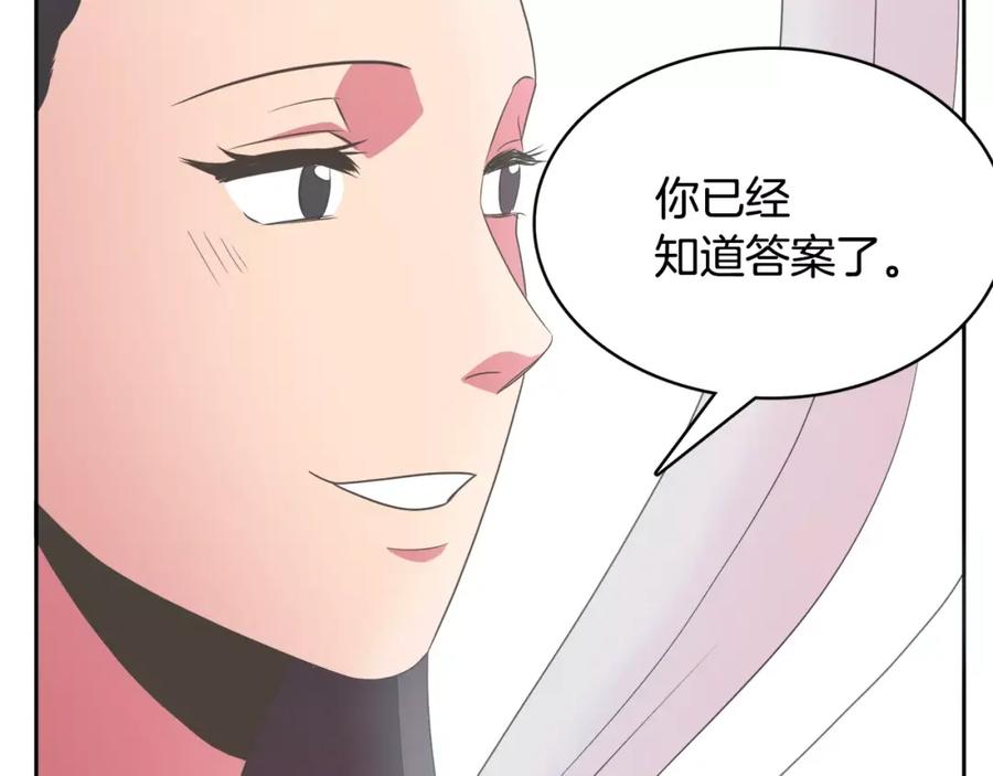 《与九尾狐同居中》第22话 爱过的人 第124页