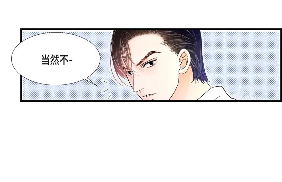 《不是爱情》第22话 权泰基1 第92页
