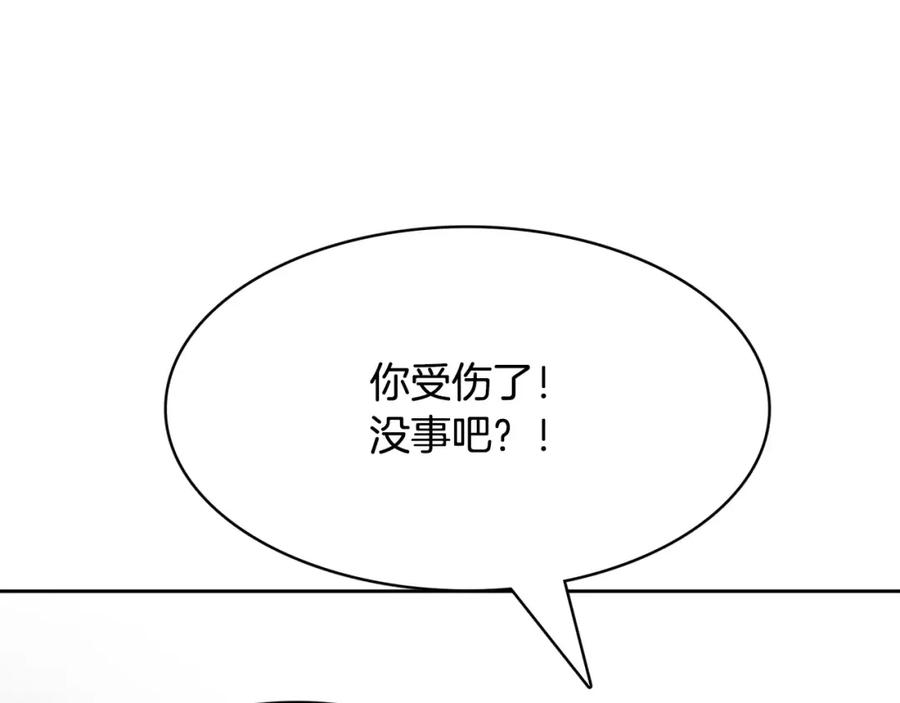 《与九尾狐同居中》第22话 爱过的人 第94页