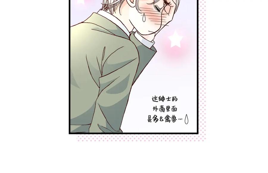 《不是爱情》第22话 权泰基1 第40页