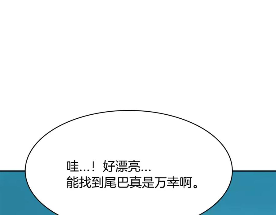 《与九尾狐同居中》第22话 爱过的人 第116页