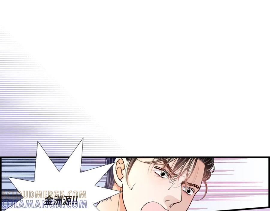 《不是爱情》第22话 权泰基1 第109页