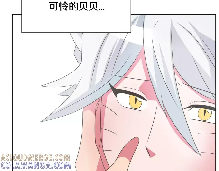 《与九尾狐同居中》第22话 爱过的人 第141页