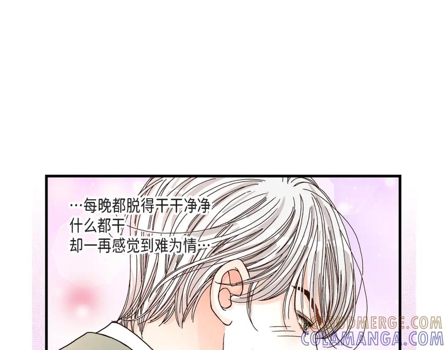 《不是爱情》第22话 权泰基1 第61页