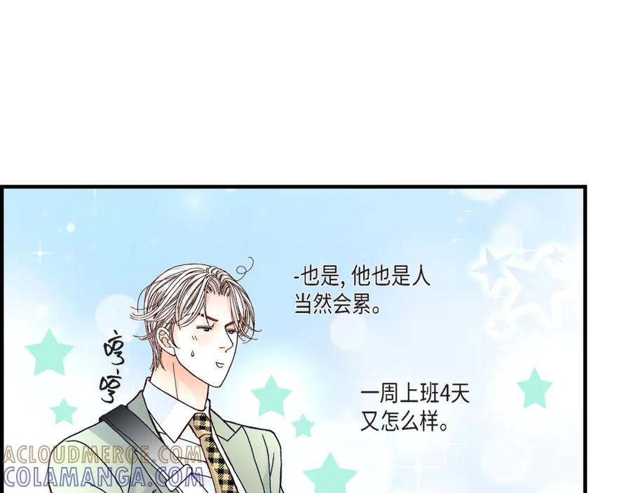 《不是爱情》第22话 权泰基1 第13页