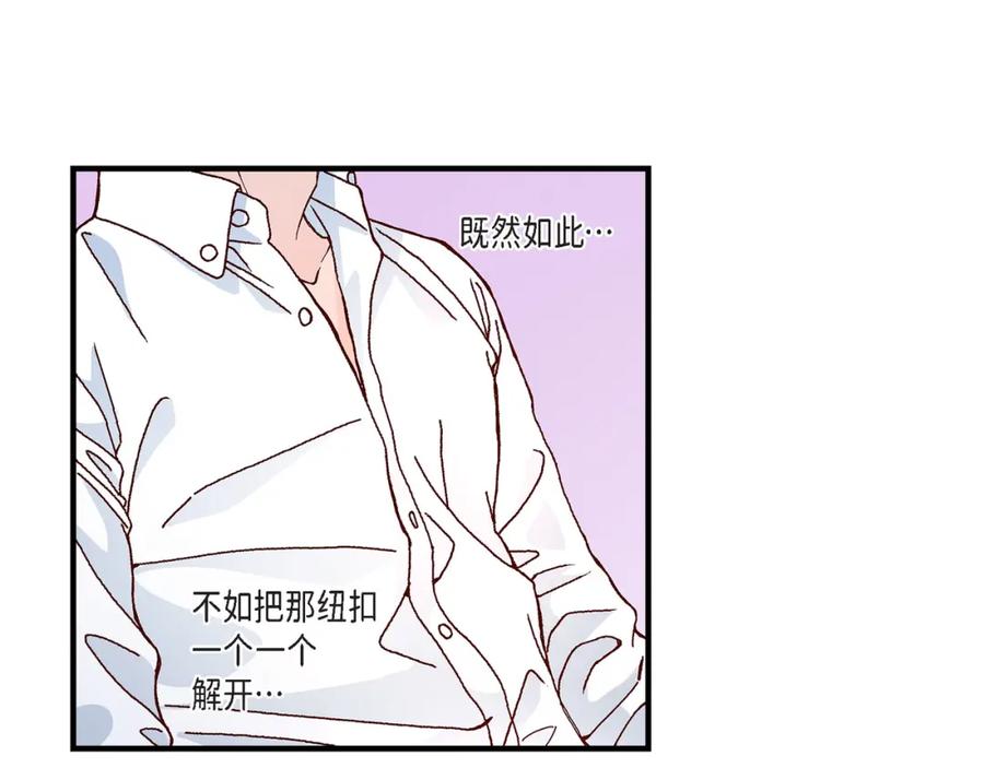 《不是爱情》第22话 权泰基1 第27页