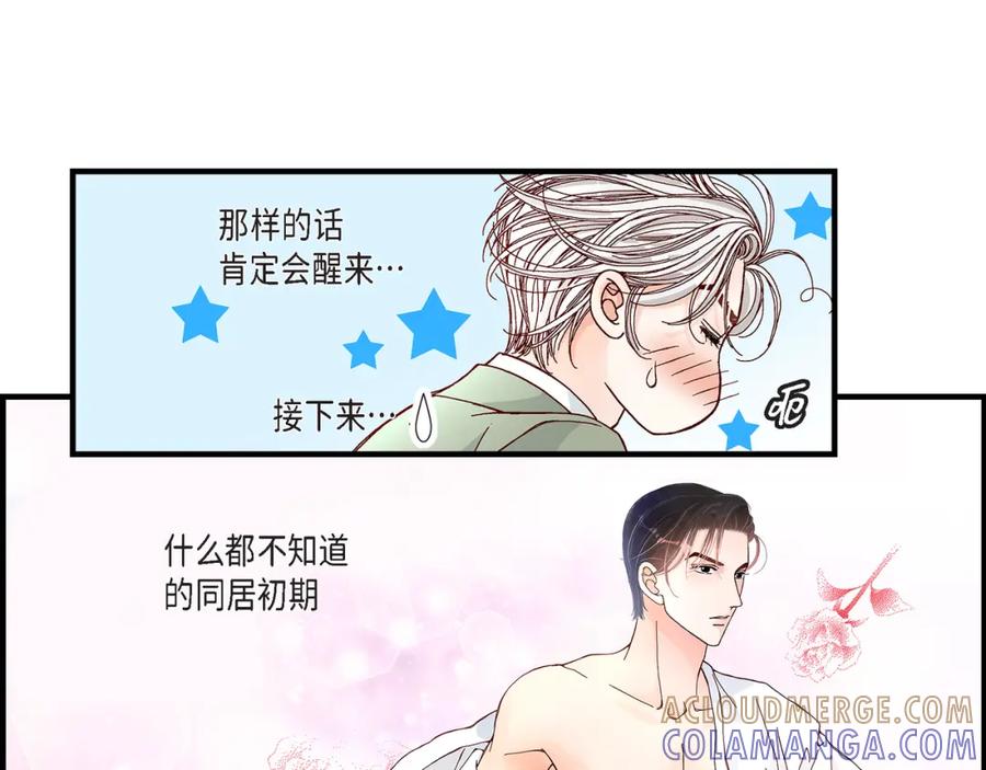 《不是爱情》第22话 权泰基1 第29页