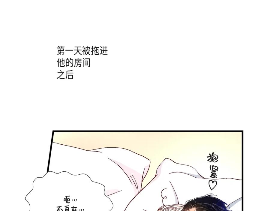 《不是爱情》第22话 权泰基1 第71页