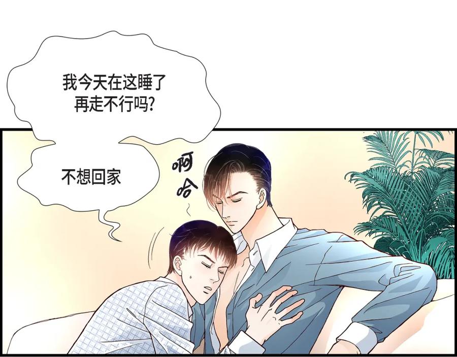 《不是爱情》第22话 权泰基1 第91页