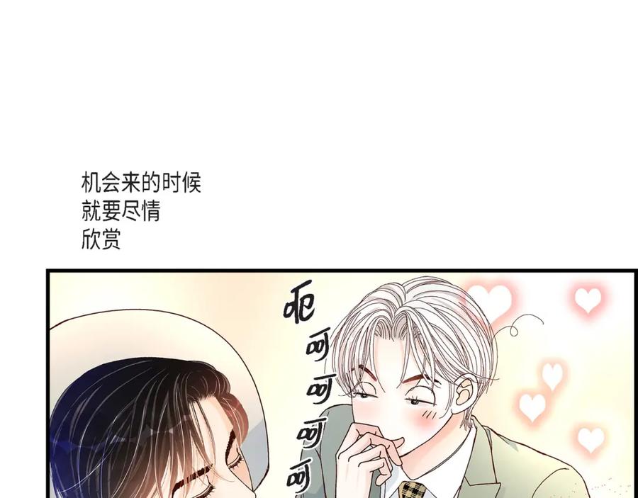 《不是爱情》第22话 权泰基1 第43页